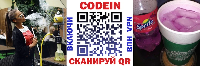 наркотики  блэк спрут как зайти  Кодеин напиток Lean (лин)  Починок 