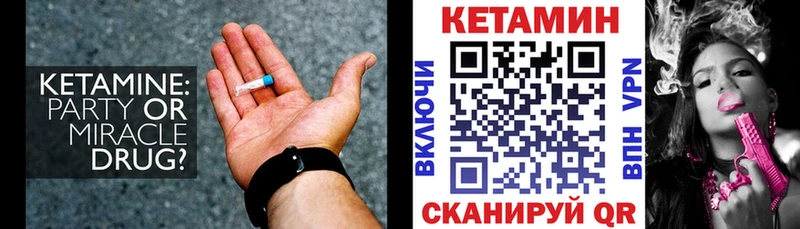 хочу   Починок  Кетамин ketamine 