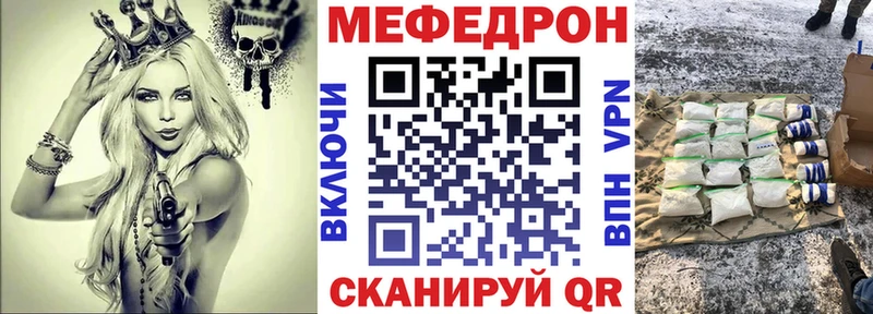 Меф  Починок