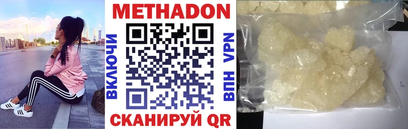 сколько стоит  Починок  МЕТАДОН белоснежный 